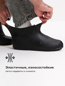 Чехлы для обуви непромокаемые DrySteps black