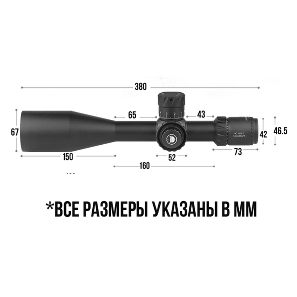 Оптический прицел DISCOVERY HD-GEN2 5-30X56SFIR ZS D-34mm