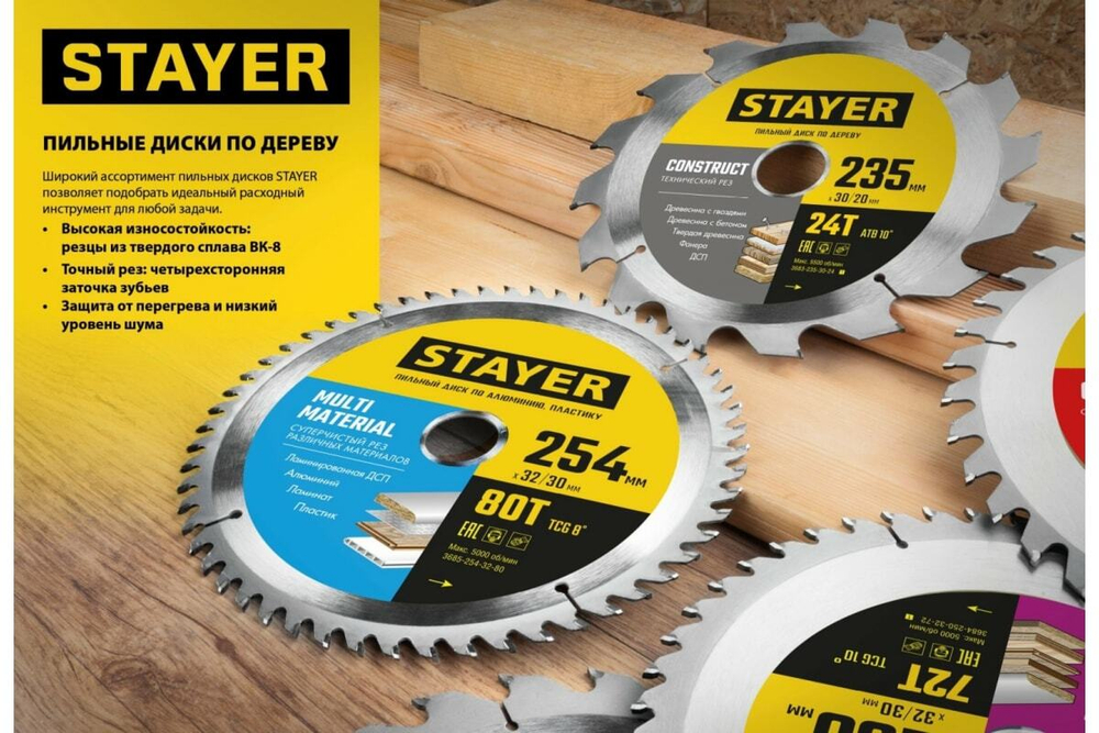 Пильный диск по ламинату STAYER Laminate 200x32/30 мм, 56T, аккуратный рез 3684-200-32-56_z01