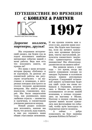 1997 год