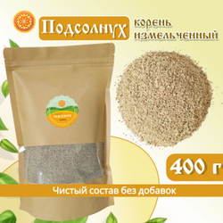 Подсолнуха корень (измельченный)