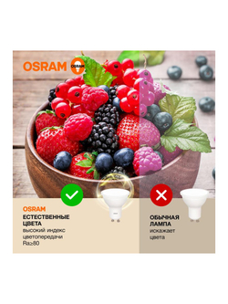 Лампа светодиодная LED Value LVPAR1650 6SW/830 6Вт GU10 230В 10х1 RU OSRAM 4058075581449