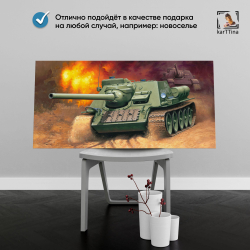 Картина на стену "Искандер-М" 80х40 см