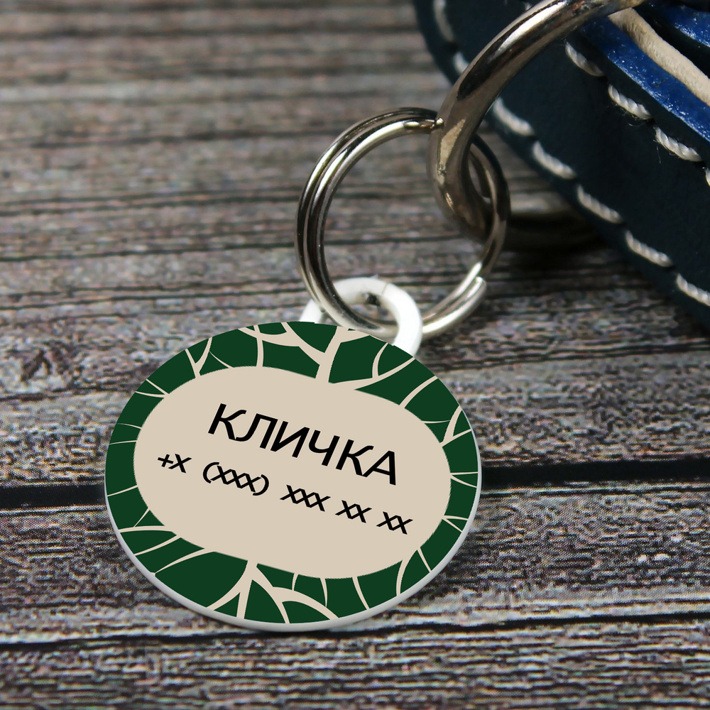 Адресник ЛИСИЧКИ
