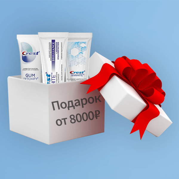 Акция – «Подарок при заказе от 8 000₽» Акция – «Подарок при заказе от 8 000₽»