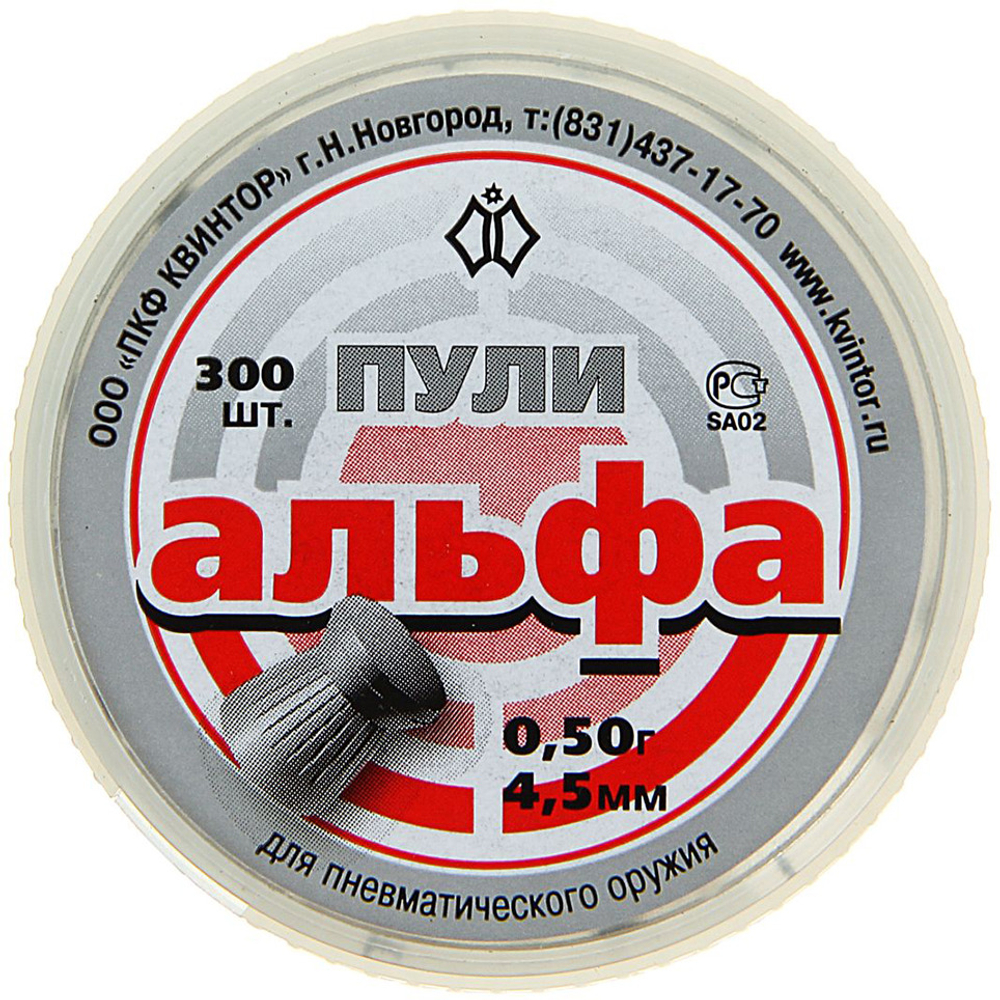 Пули для пневматики Квинтор "Альфа", 4,5 мм, 0,5 г, 300 шт.