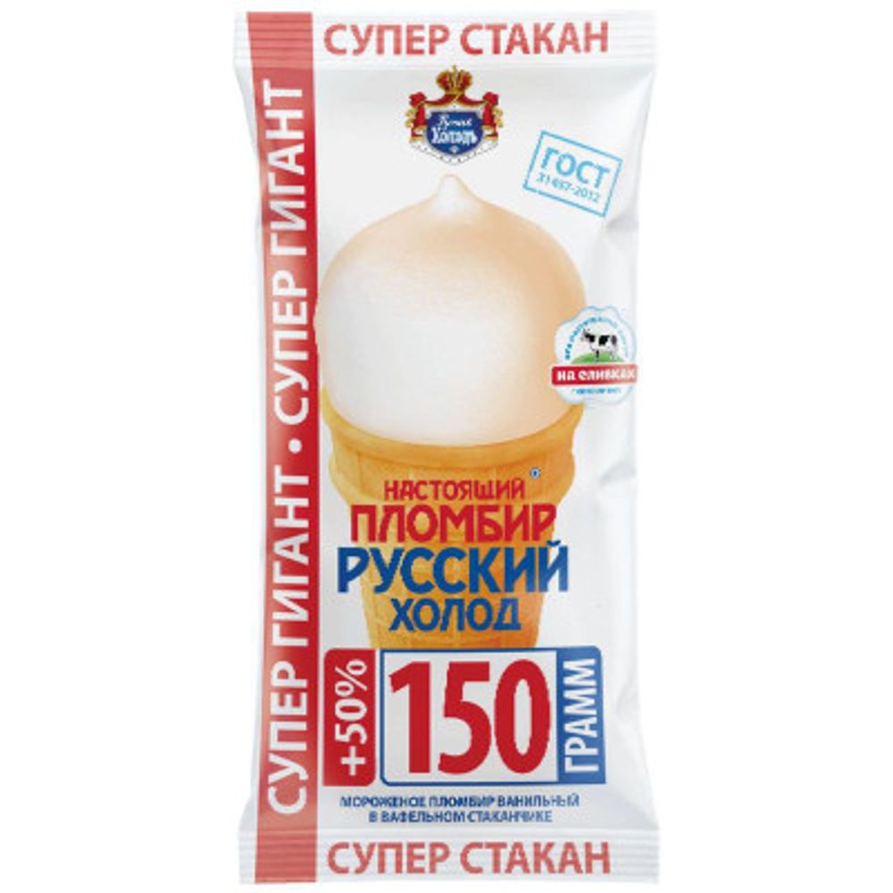 Настоящий пломбир 15% Супер стакан АС 150г