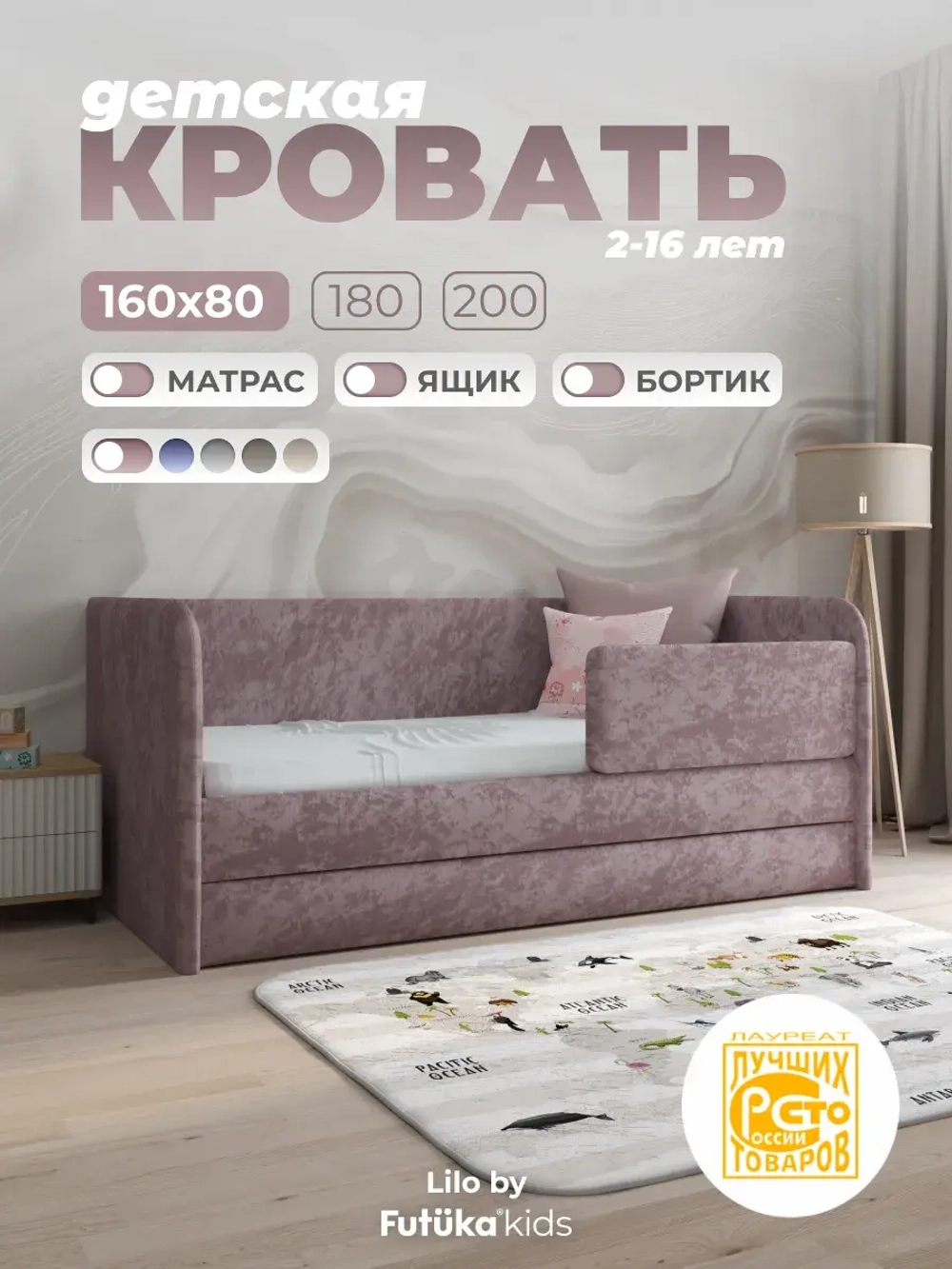 Диван - кровать Лило 160х80 см ткань Небби