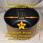 Чаша (кастрюля) с тефлоновым покрытием для мультиварок на 5 литров