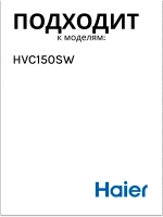 Комплект для настенного крепления 0530080069 Haier