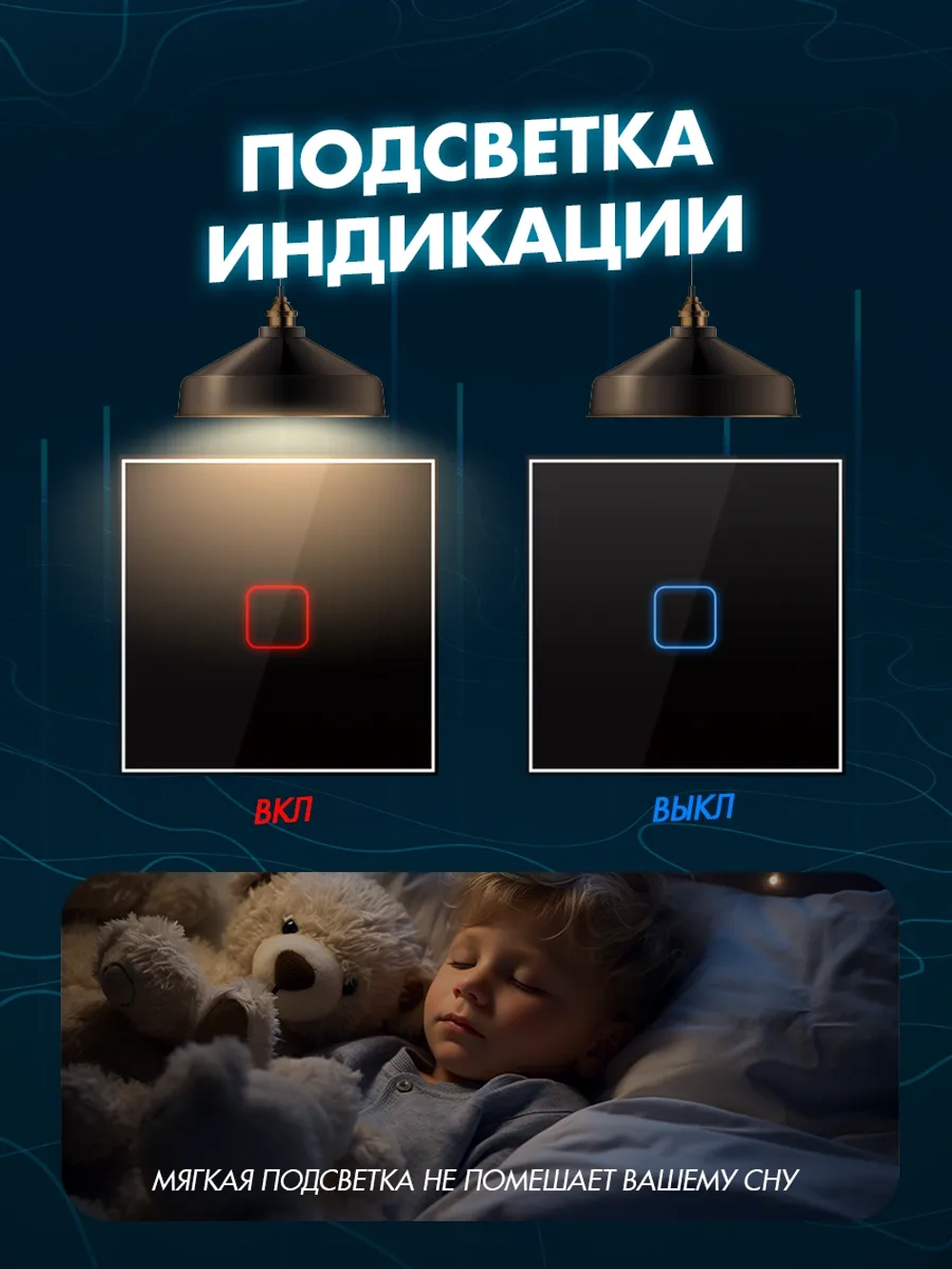 Выключатель сенсорный двухклавишный проводной для дома