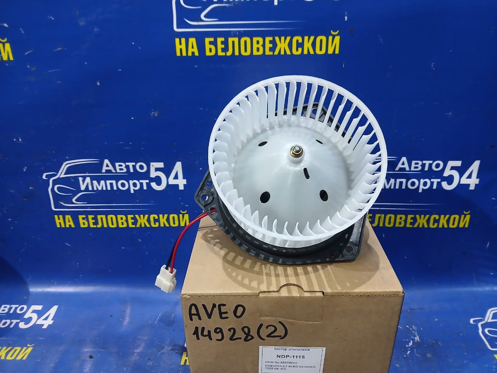 Моторчик печки CHEVROLET AVEO 2002-2008