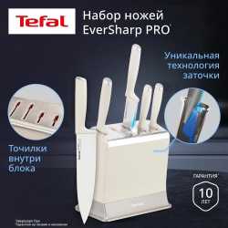 Набор ножей с блоком Tefal EverSharp PRO 6 предметов K2979644