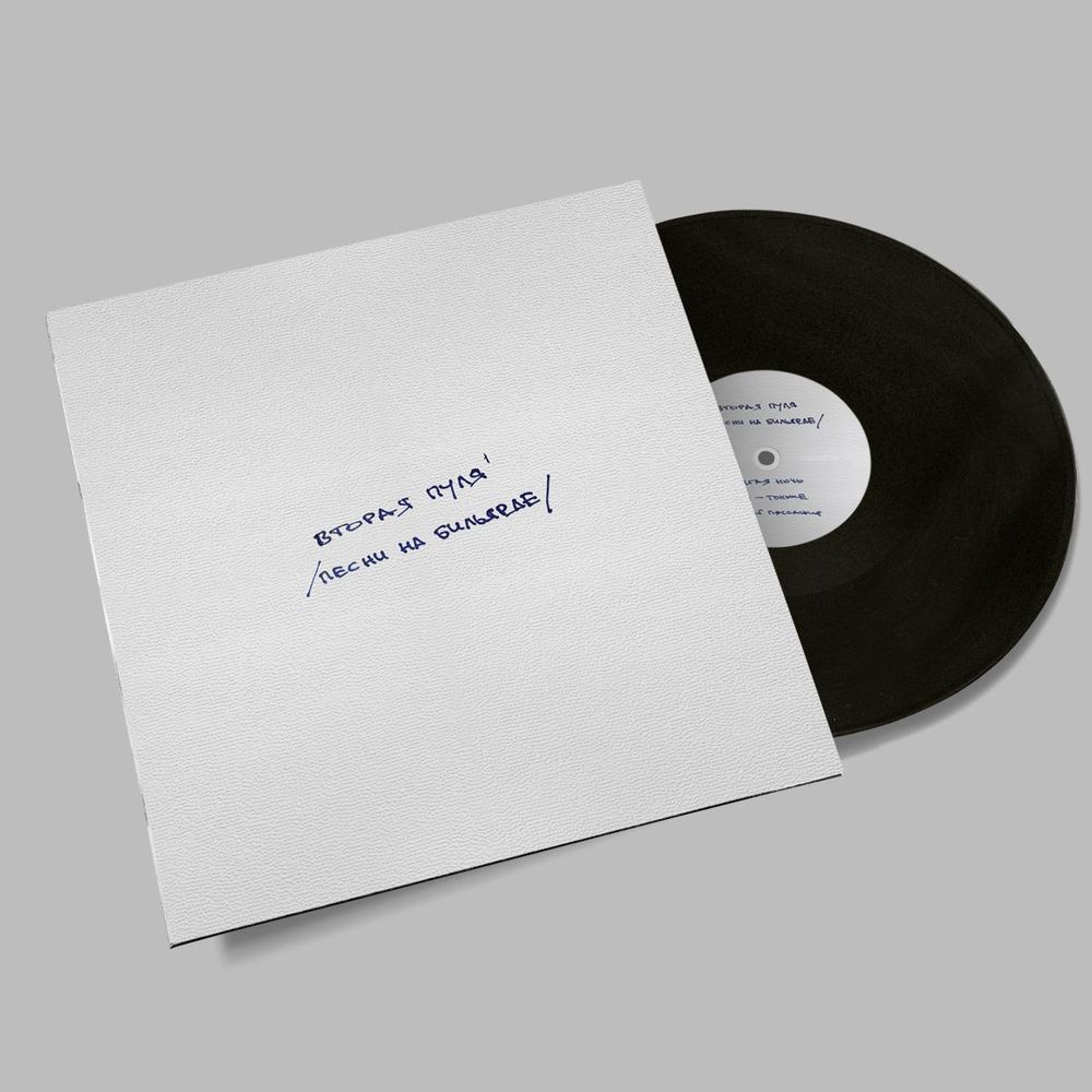 Ночные Снайперы - Рубеж (LP + 7"). Новая запечатанная виниловая пластинка + ПОДАРОК