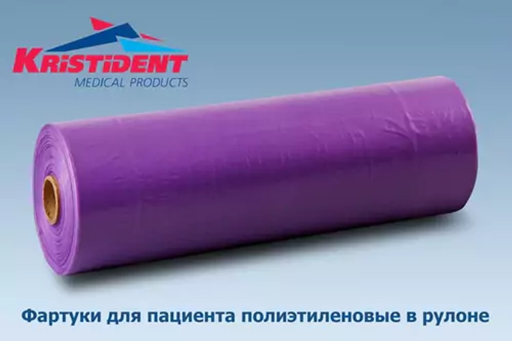 Фартуки полиэтиленовые в рулоне (200 шт) Кристидент 56х76см