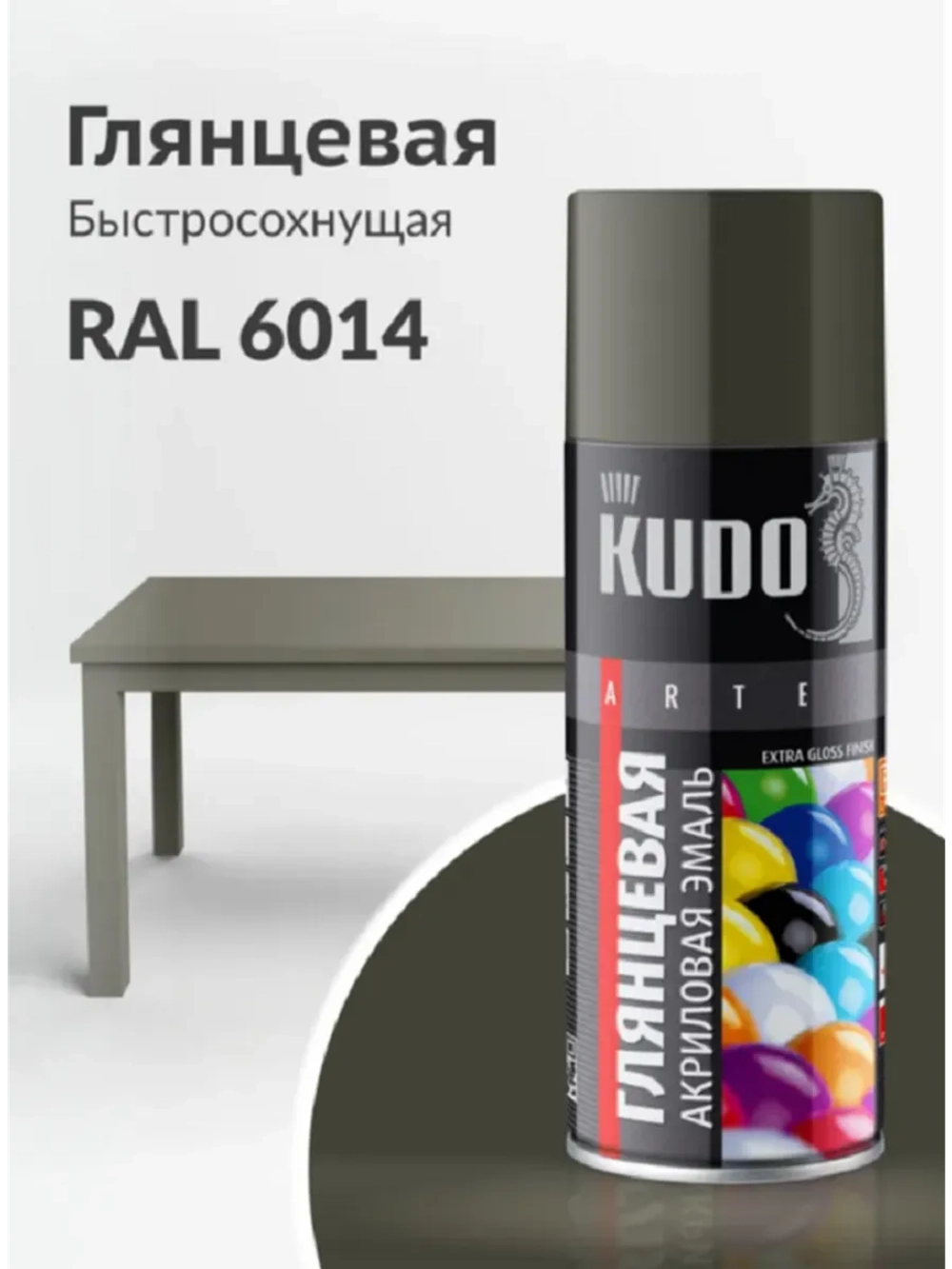 Краска аэрозоль акрил хаки глянцевая