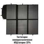 Солнечная панель RDDSPON 200W 18В 6 секций
