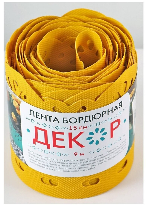 ЛЕНТА БОРДЮРНАЯ ДЕКОР 15СМХ9М БД-15/9 ЖЕЛТЫЙ