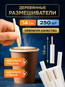Деревянные размешиватели