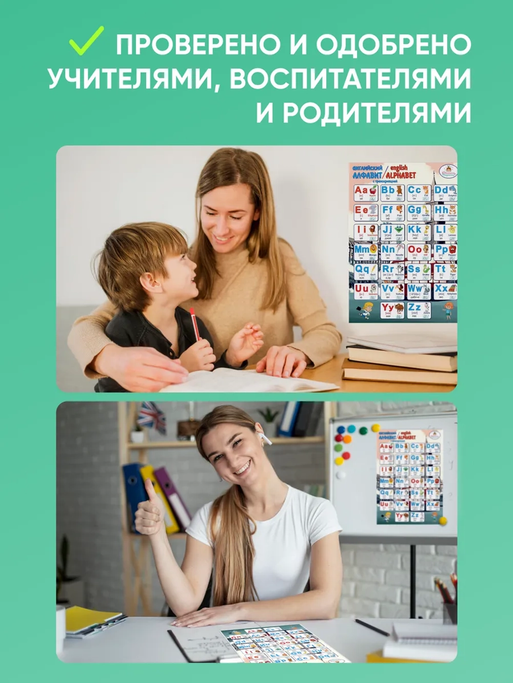 Плакат "Английский алфавит" А3 с транскрипцией