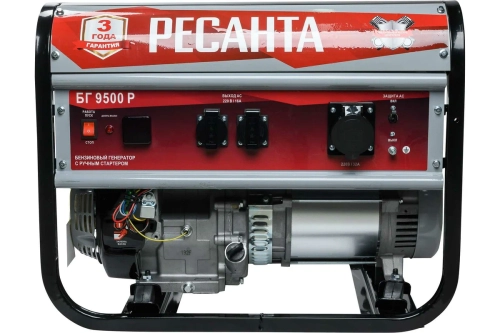 Электрогенератор Ресанта БГ 9500 Р 64/1/53