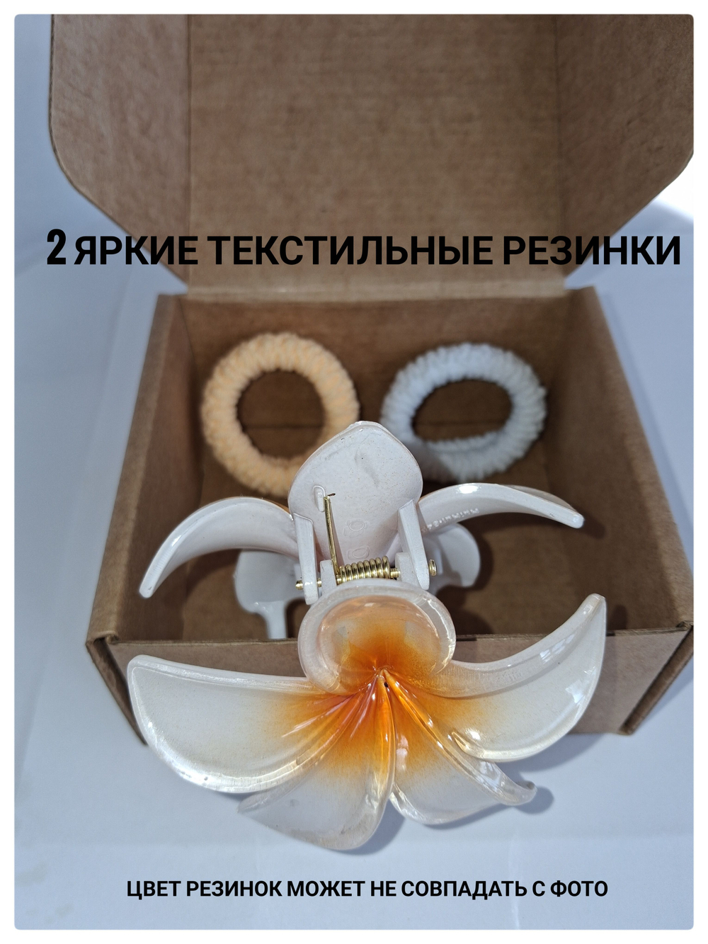 Заколка-краб Гавайский цветок малиновый и 2 яркие текстильные резинки для волос