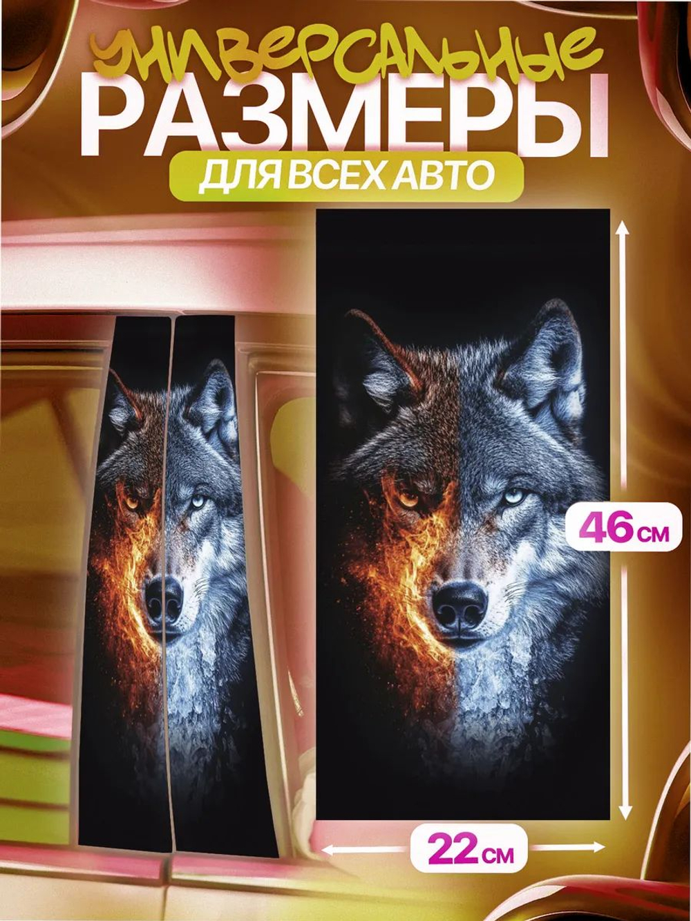 Наклейки на стойки дверей авто