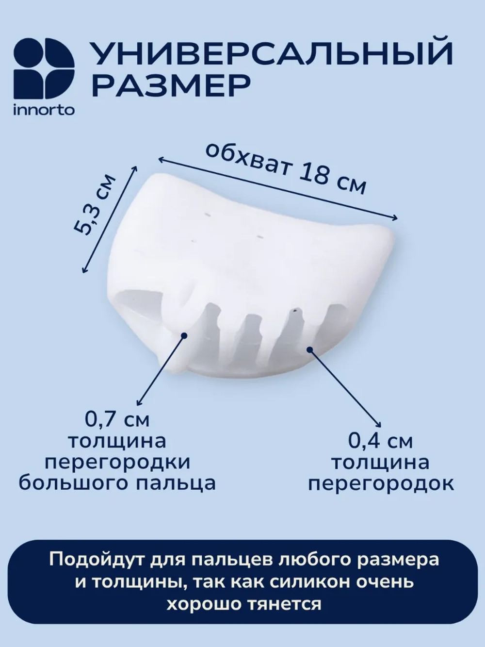 Разделитель пальцев ног с бурсопротектором
