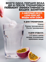 Аминоксилота BCAA с манго-маракуйей