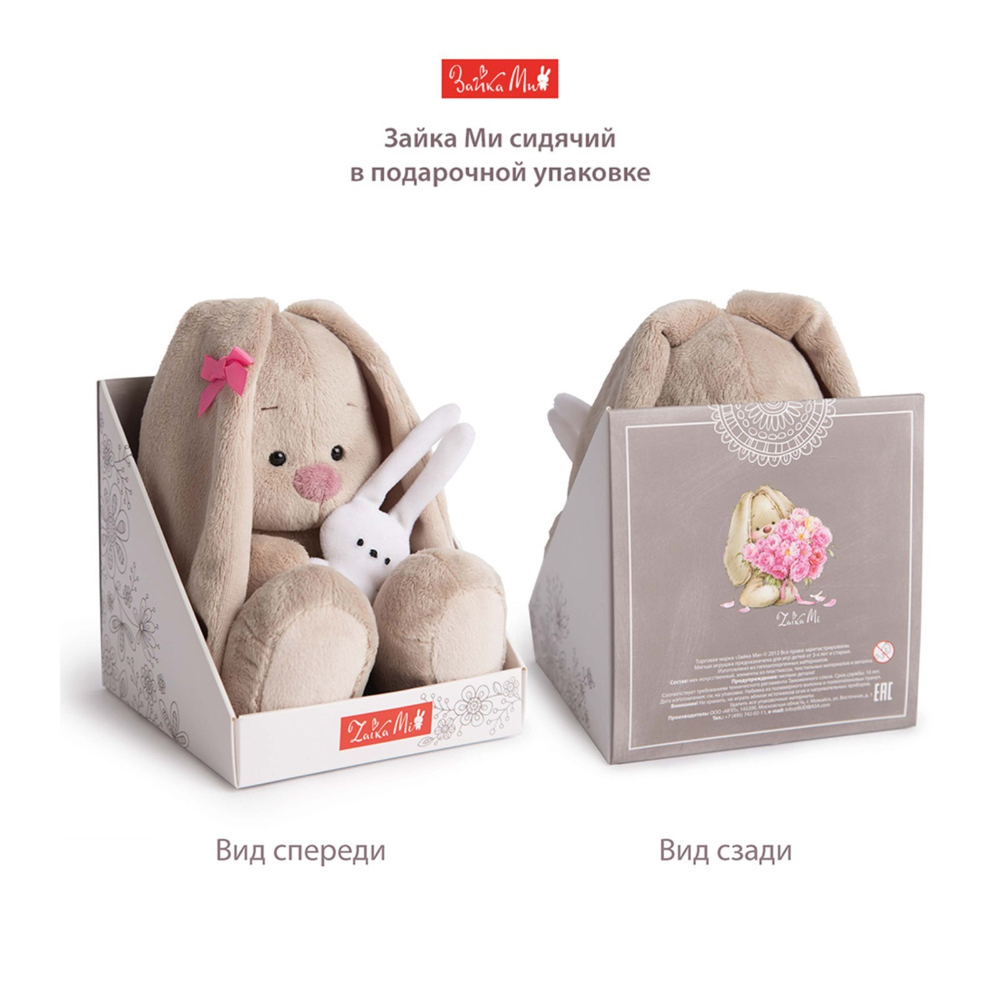 Мягкая игрушка "Зайка Ми в меховом воротничке и юбочке", 15 см SidX-626 10374739