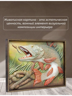 Картина деревянная "Щука"