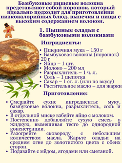Яблочные пищевые волокна 500 гр МилоБио клетчатка