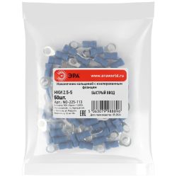 Наконечник кольцевой ЭРА NO-225-113 НКИ 2.5-5 с изолированным фланцем упаковка 50 шт | Электротовары