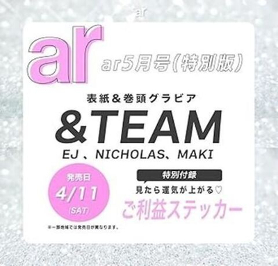 публикация ar (JAPAN) - 2026.05 &TEAM (EJ, NICHOLAS, MAKI)