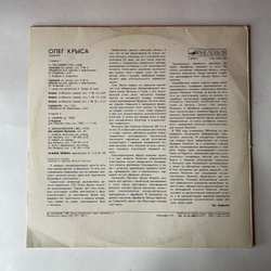 Винтажная виниловая пластинка LP Олег Крыса, Н. Паганини / А. Шнитке / К. Шимановский, Посвящение Паганини (СССР 1985)