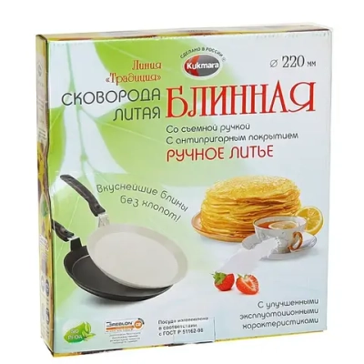 Сковорода блинная 22см литой алюминий со съемной ручкой КМ-сб220а