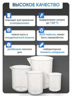 Стакан 250 мл п/п с носиком, Лаборио