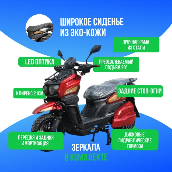 Электроскутер GT Tank 3000W (72V/60Ah) - Красный с кофром, обновленная версия фото №3
