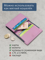 598 R - Футляр для карт с RFID защитой