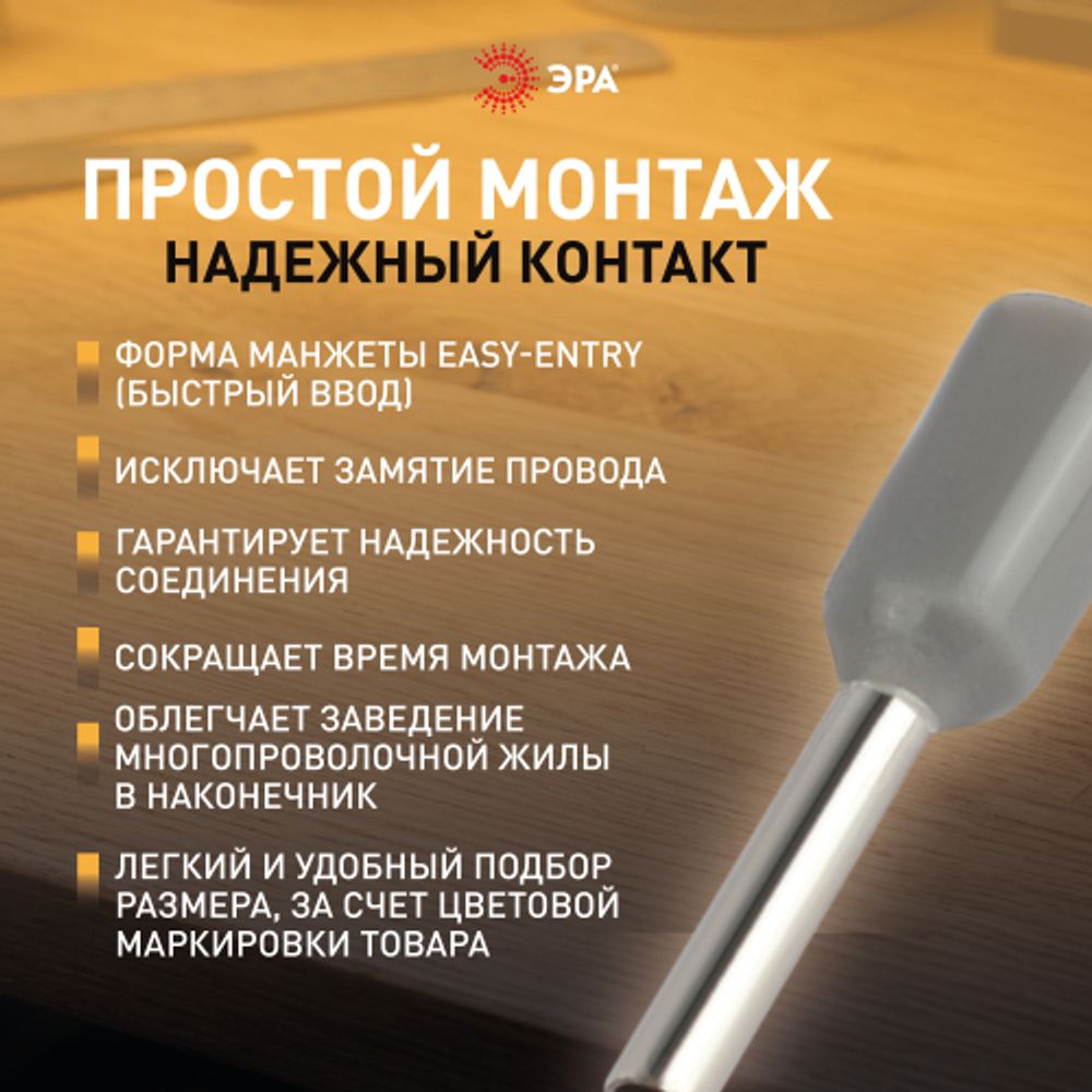 Наконечник-гильза ЭРА NO-225-82 НШвИ 0.75-8 с изолированным фланцем упаковка 50 шт | Наконечники слаботочные