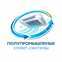 Полупромышленные сплит-системы