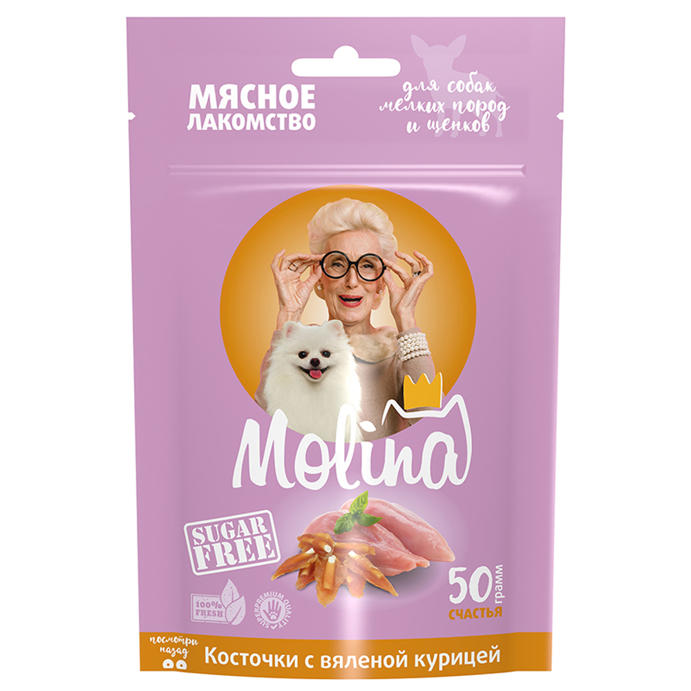 MOLINA Лакомство для собак всех пород и щенков Утиная грудка 0,05 кг