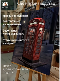 Картина "Красная будка", галерейная 50х70см 1шт.