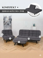 303 Комплект