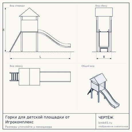 Горки для детской площадки от Игрокомплекс
