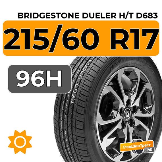 Bridgestone Dueler H/T D683 215/60 R17 96H