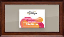 Рамка 35x60 для постера и фотографий