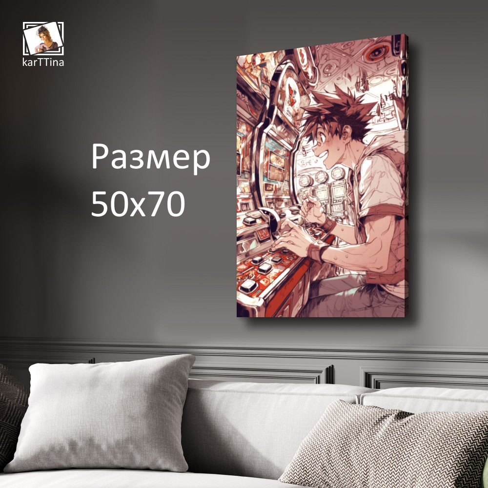Картина на стену "Зависимость" 50х70см 1шт.