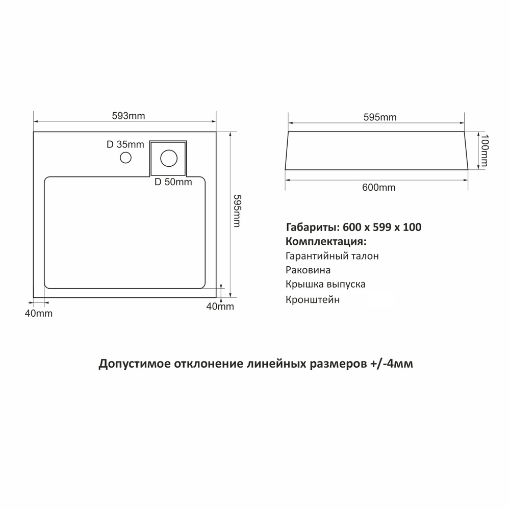 Раковина над стиральной машиной "МАРИО" 60*60 ш*г, с кронштейнами (MIXLINE)