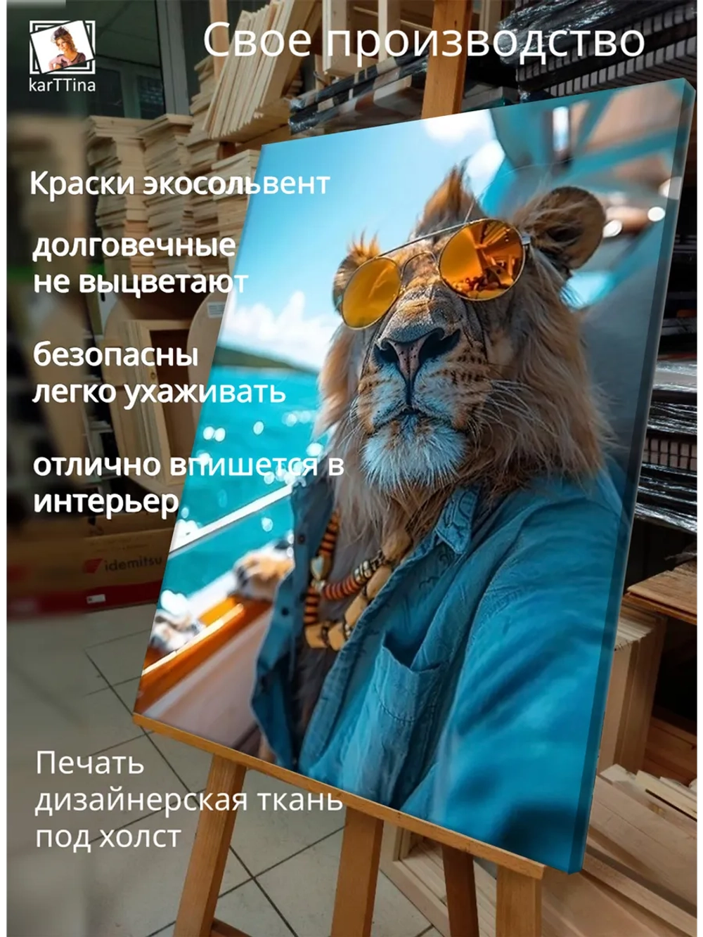 Картина "Лев на волнах", галерейная 50х70см 1шт.